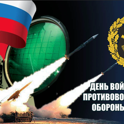 26 декабря -День войсковой ПВО