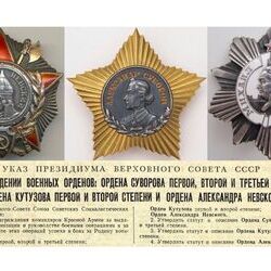 29 июля 1942 года учреждены ордена Суворова, Кутузова и Александра Невского