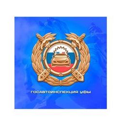 День образования Полка дорожно-патрульной службы города Уфы